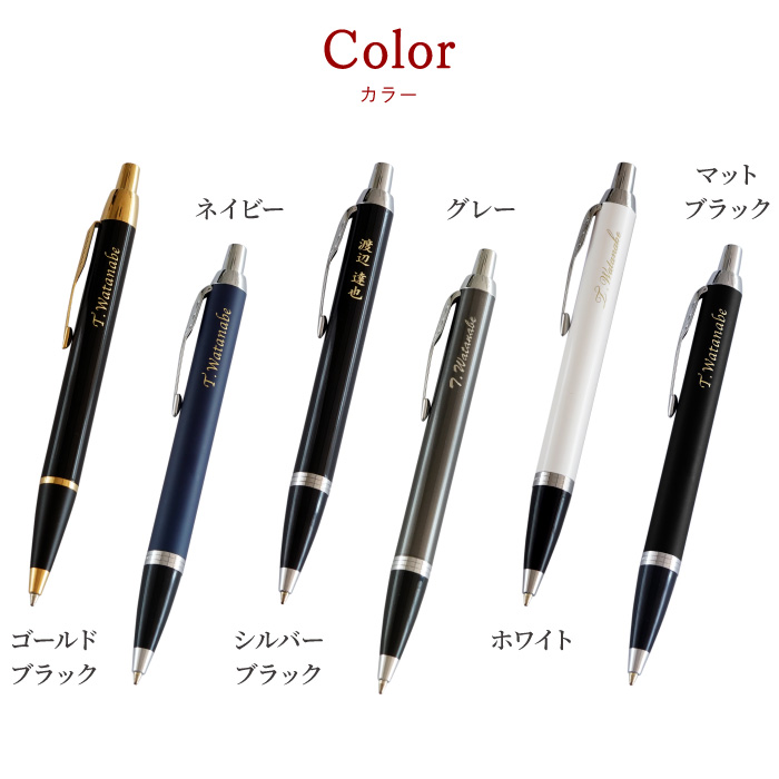 ボールペン 高級 パーカー 名入れ プレゼント 名前入り ギフト PARKER IMCT 8特盛 セット 就職祝い 男性 退職祝い 送別会 誕生日 記念品 | PARKER | 17