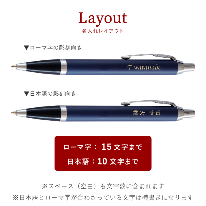 ボールペン 高級 パーカー 名入れ プレゼント 名前入り ギフト PARKER IMCT 8特盛 セット 就職祝い 男性 退職祝い 送別会 誕生日 記念品 | PARKER | 18