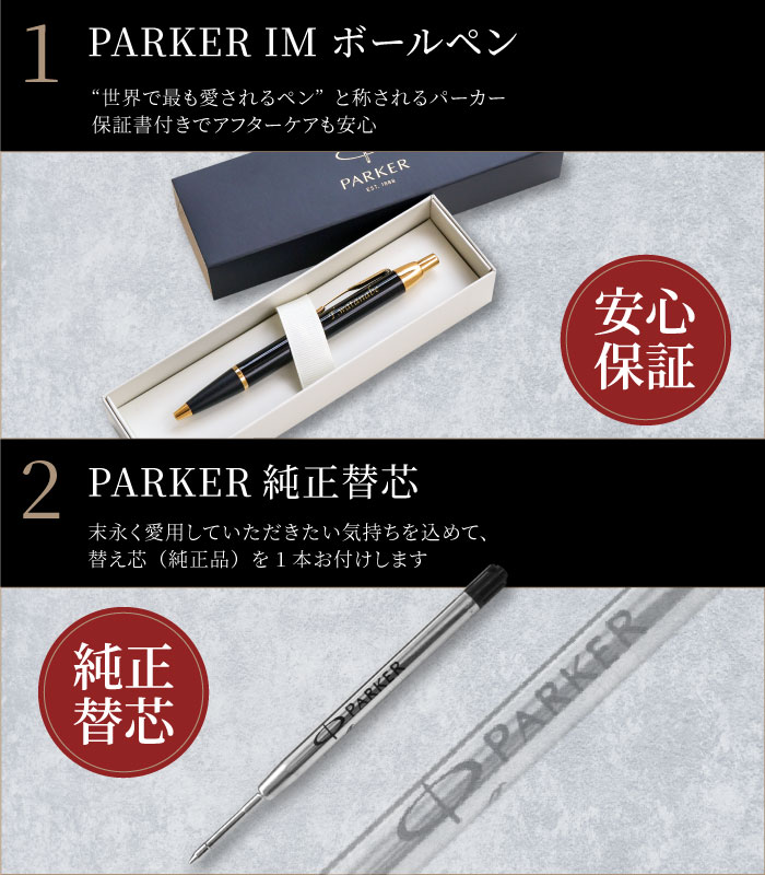 ボールペン パーカー 名入れ 父の日 プレゼント 名前入り ギフト PARKER IM 8特盛 セット 就職祝い 男性 退職祝い 送別会 誕生日 入学祝い 記念品｜kizamu｜12