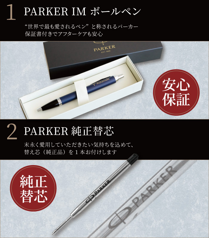 ボールペン 高級 パーカー 名入れ プレゼント 名前入り クリスマス ギフト PARKER IMCT 8特盛 セット 就職祝い 男性 退職祝い 送別会  誕生日 入学祝い 記念品 : set-parker-im : FLEGRE 1号店 - 通販 - Yahoo!ショッピング