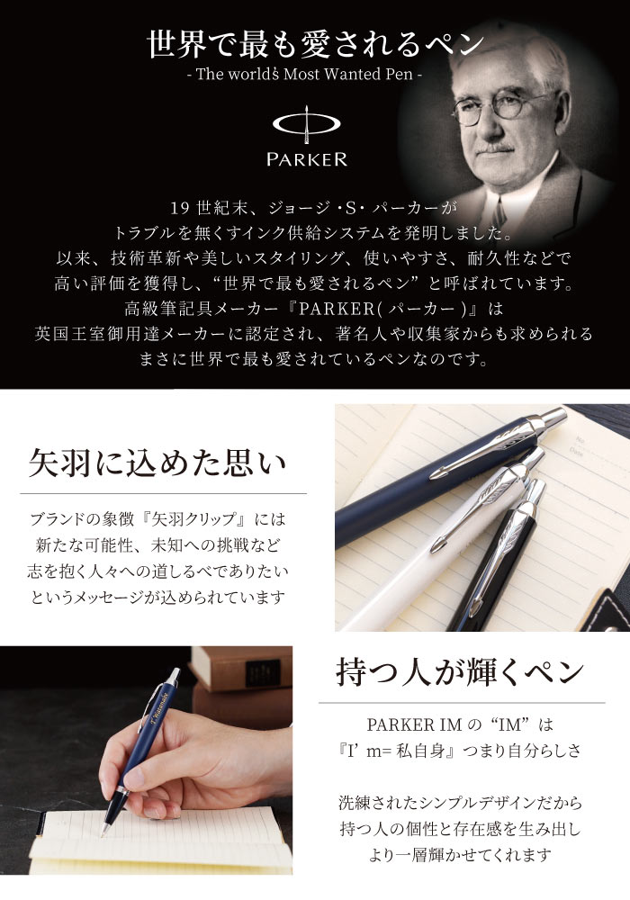 ボールペン 高級 パーカー 名入れ プレゼント 名前入り ギフト PARKER IMCT 8特盛 セット 就職祝い 男性 退職祝い 送別会 誕生日 記念品 | PARKER | 15
