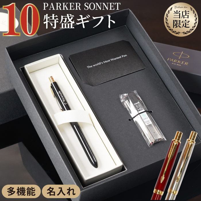 パーカー ボールペン シャープペン セットの人気商品・通販