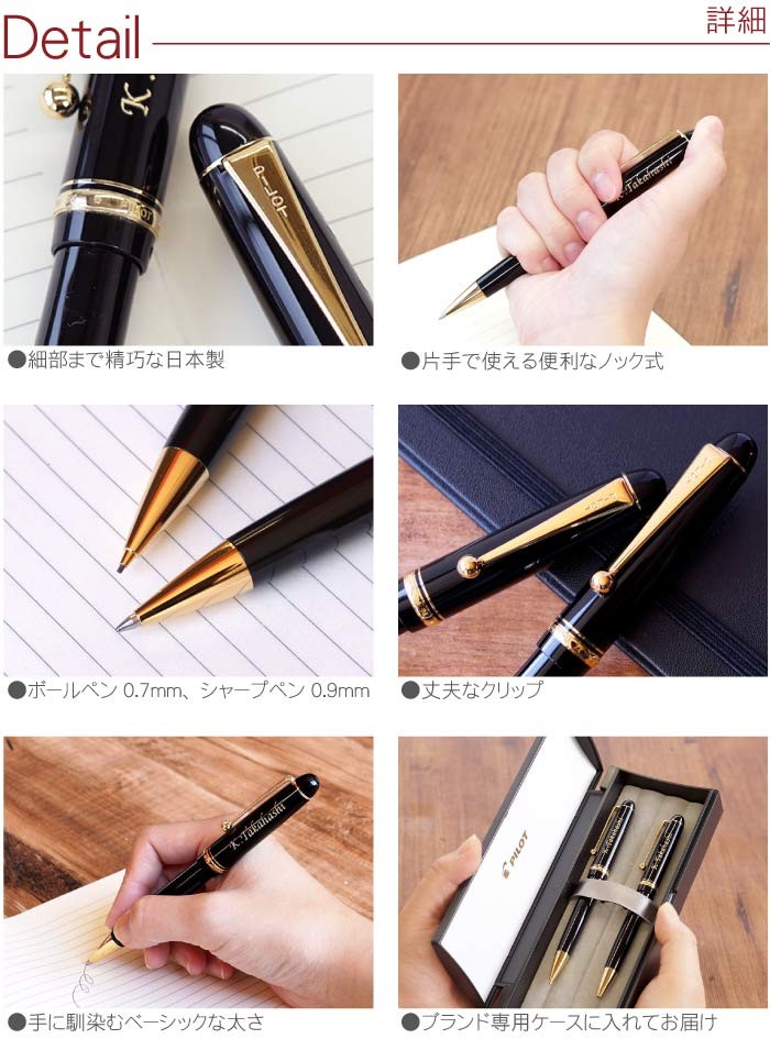PILOT ポールペン・シャーペン⭐︎ギフトセット PILOT（パイロット） 名入れ プレゼント 名前入り ギフト ボールペン