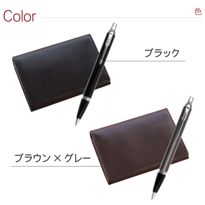 Parker ボールペン 本体 黒色 ケース付き PARKER（パーカー） ボールペン 名刺入れ セット 名入れ 送料無料 本革