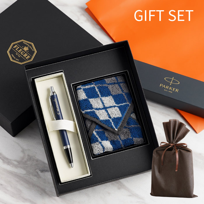 PARKER（パーカー） 就職祝い 男性 ギフト プレゼント 名入れ 名前入り