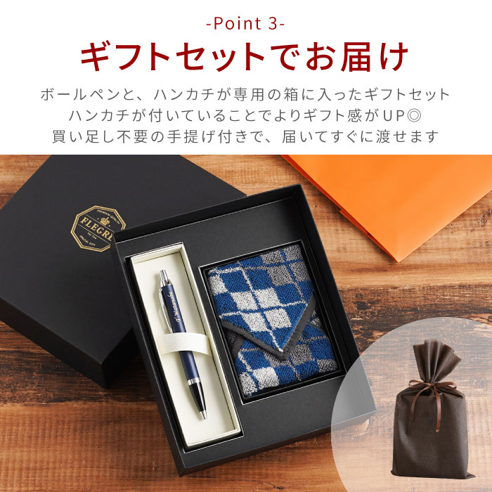 PARKER（パーカー） 就職祝い 男性 ギフト プレゼント 名入れ 名前入り