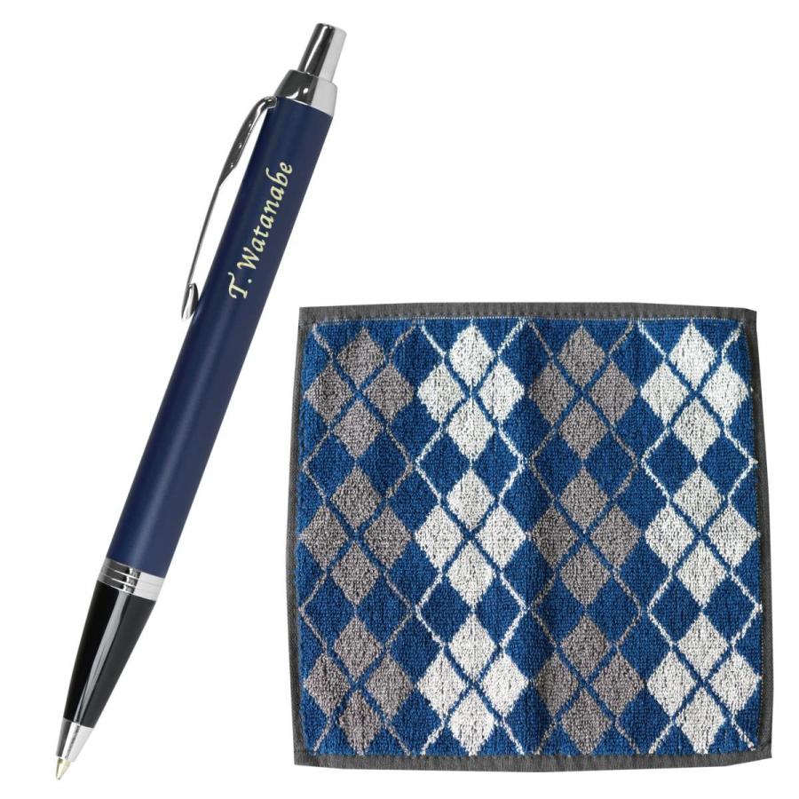 クリスマス プレゼント 男性 昇進祝い 名入れ 名前入り ギフト Parker Im ボールペン ハンカチ セット 名前入り 就職 退職 昇進 転職 独立 祝い 旦那 彼氏 Set Pm 012 記念品の名入れプレゼント きざむ 通販 Yahoo ショッピング クリスマス プレゼント 男性 昇進祝い 名入れ 名前入り ギフト Parker Im ボールペン ハンカチ セット 名前入り 就職 退職 昇進 転職 独立 祝い 旦那 彼氏 Set Pm 012 記念品の名入れプレゼント きざむ 通販 Yahoo ショッピング
