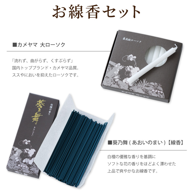 お供え 花 線香 プリザーブドフラワー ゆうか ＆ お線香セット 造花 仏花 供花 アレンジメント 枯れない お悔やみ ブリザード 一周忌 49日 法要 贈り物｜kizamu｜20