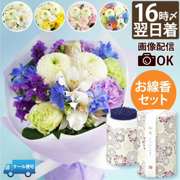 お供え花　３点セット（ご予約品） 楽天市場】【日付指定可】 お悔やみ 花 フラワーボックス 生花