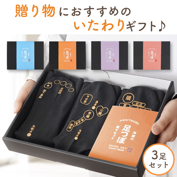 靴下 ギフト プレゼント 誕生日 父の日 母の日 敬老の日 還暦 古希