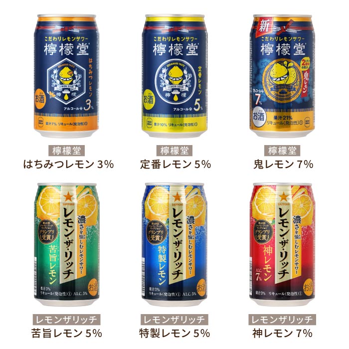 新しい 【飲み会などに】チューハイ詰め合わせ その他 - worldaigroup.com