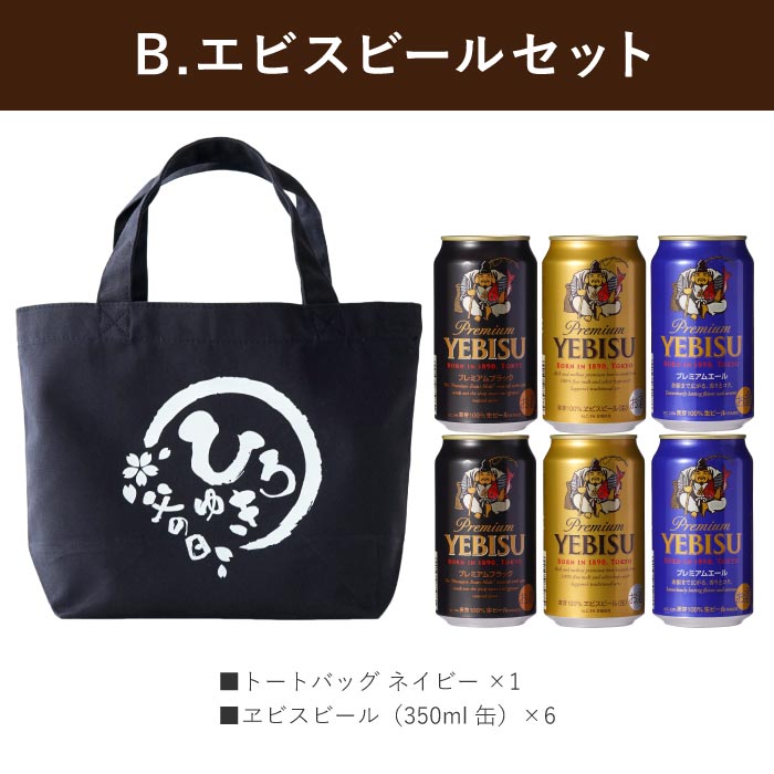 エコバッグ YEBISU Asahi 超特価激安 - バッグ