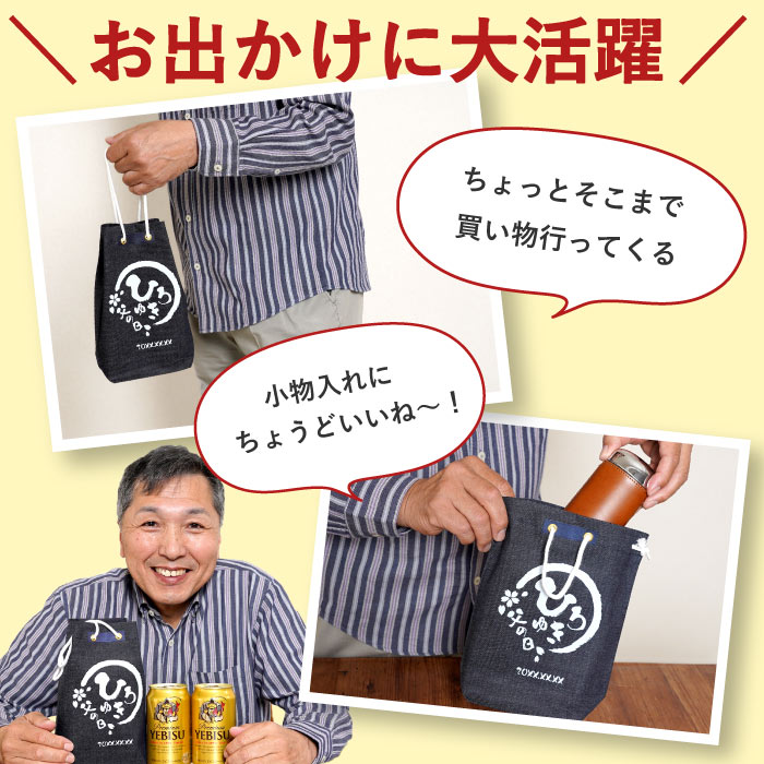 父の日 プレゼント 60代 70代 ビール 名入れ 名前入り 甚吉袋 お酒 ギフトセット ヱビスビール 檸檬堂 レモンサワー 定番レモン 角ハイボール 誕生日 男性｜kizamu｜20