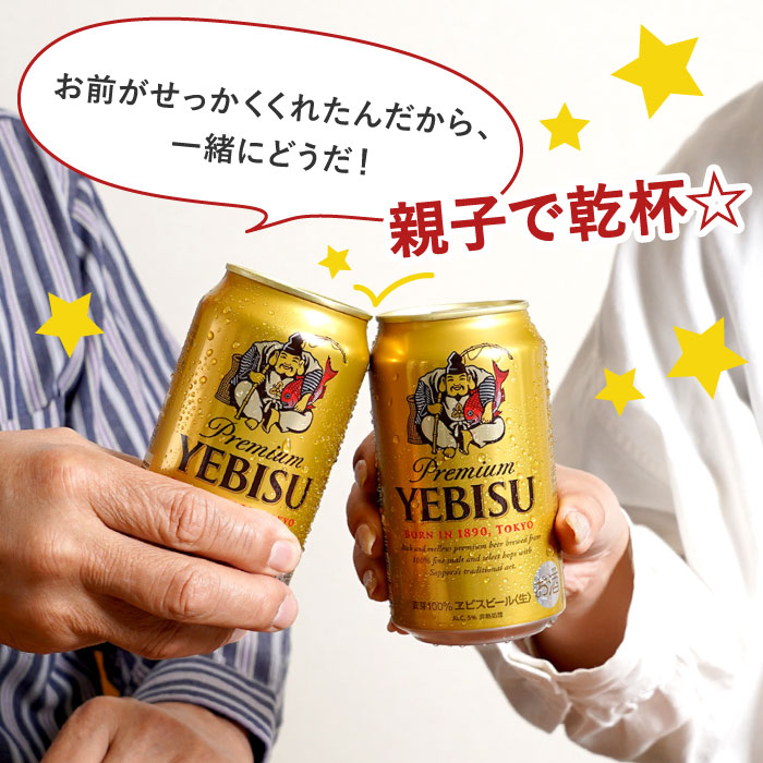 父の日 プレゼント 60代 70代 ビール 名入れ 名前入り 甚吉袋 お酒 ギフトセット ヱビスビール 檸檬堂 レモンサワー 定番レモン 角ハイボール 誕生日 男性｜kizamu｜22