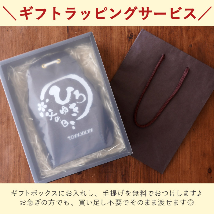 父の日 プレゼント 60代 70代 ビール 名入れ 名前入り 甚吉袋 お酒 ギフトセット ヱビスビール 檸檬堂 レモンサワー 定番レモン 角ハイボール 誕生日 男性｜kizamu｜25