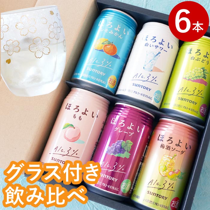 ほろよい セット ギフト サントリー ほろよい 飲み比べ 6本 セット