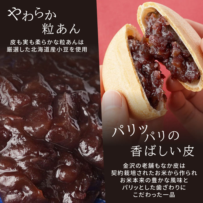 スイーツ 和菓子 名入れ 名前入り お手作り プリント もなか 誕生日 プレゼント 女性 70代 母 祖母 祖父 お菓子 常温保存 最中 つぶあん 60代 還暦祝い | ブランド登録なし | 04