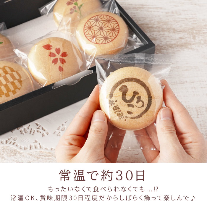 スイーツ 和菓子 名入れ 名前入り お手作り プリント もなか 誕生日 プレゼント 女性 70代 母 祖母 祖父 お菓子 常温保存 最中 つぶあん 60代 還暦祝い | ブランド登録なし | 06