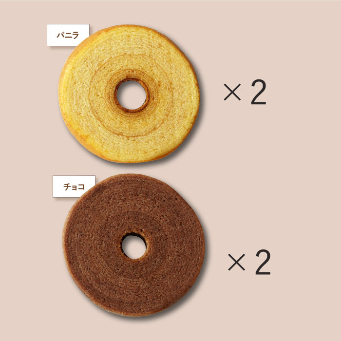 母の日 2025 スタバ ギフト ラテ コーヒー お菓子 スイーツ プレゼント スターバックス プレミアムミックス ＋ バームクーヘン 4個セット 個包装 洋菓子 | スターバックス | 10