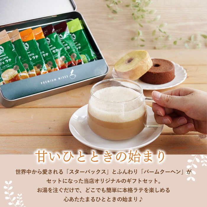 スターバックス 5000円⇒4980円 スタバ ギフト ラテ コーヒー お