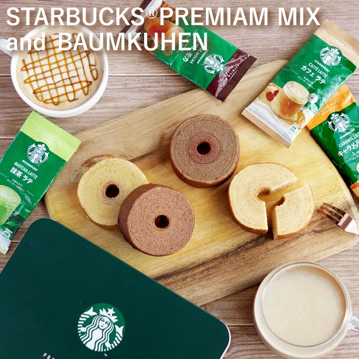 スターバックス コーヒー詰め合わせ｜コーヒー｜ドリンク、水