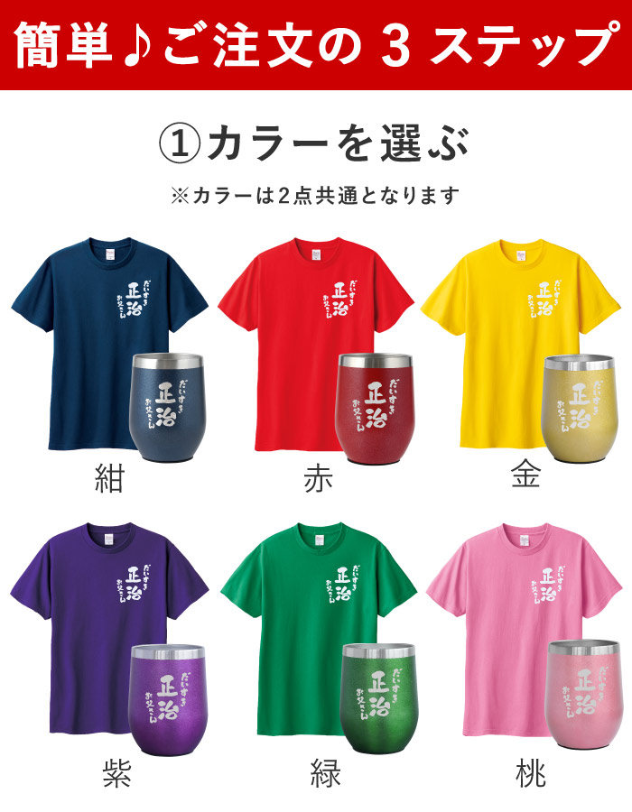 プレゼント 60代 70代 名入れ 名前入り ギフト あっぱれ Tシャツ 