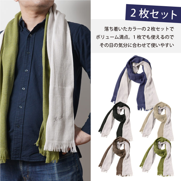 ストール 夏 名入れ プレゼント 名前入り ギフト 2枚セット メンズ