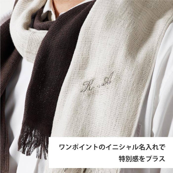 ストール 夏 名入れ プレゼント 名前入り ギフト 2枚セット メンズ