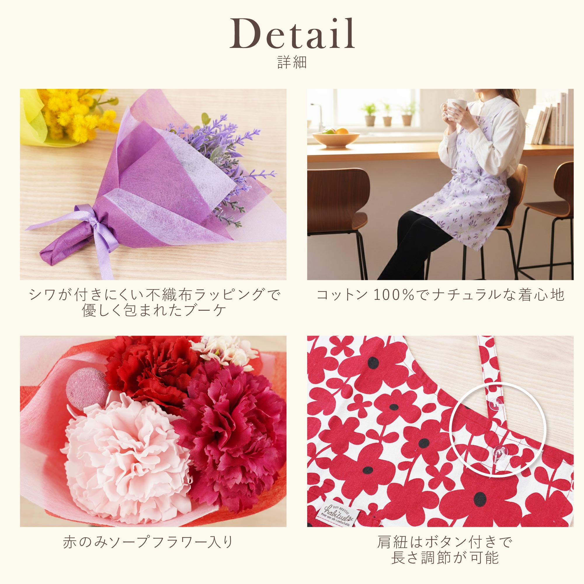 エプロン ギフト 花 セット プレゼント 花柄 ミニブーケ 綿100