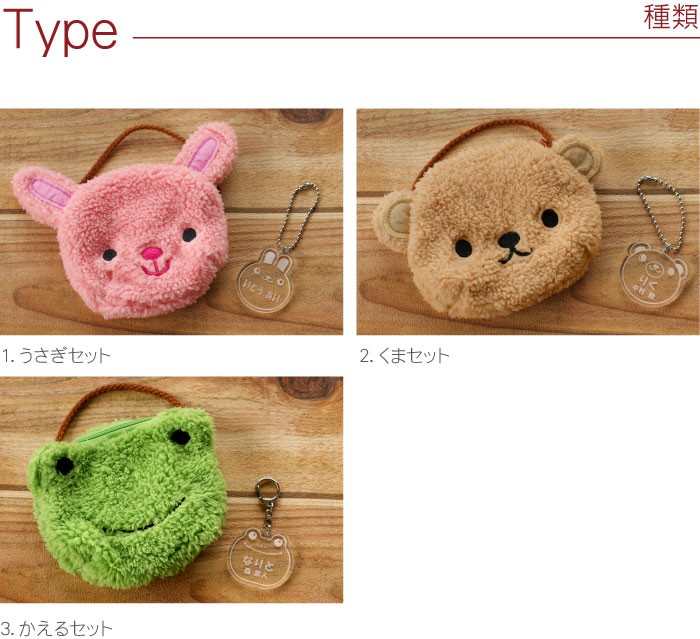 ポシェット 子供 名入れ プレゼント 名前入り ギフト アニマル 名札