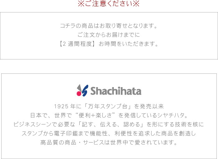 シヤチハタ 名入れ プレゼント 名前入り ギフト ネーム印 付き 