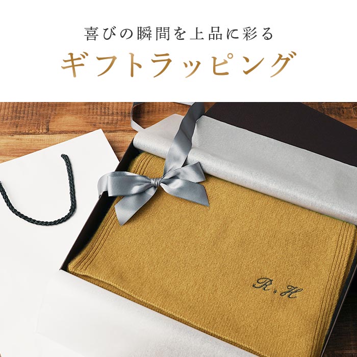 プレゼント 夫 名入れ 名前入り ギフト 日本製 カシミヤ マフラー