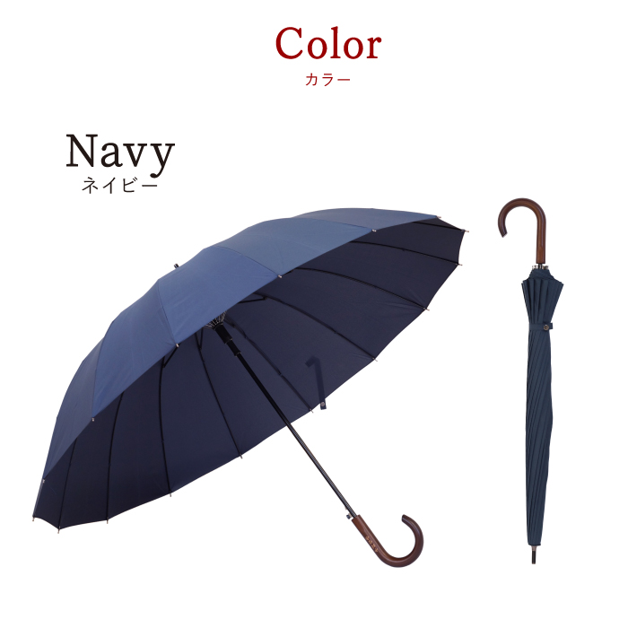 長傘 ジャンプ傘 16本骨 名入れプレゼント 名前入り ギフト メンズ