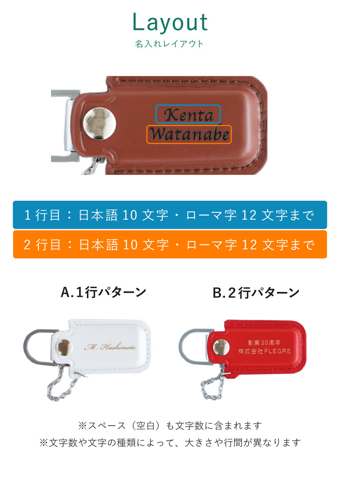 入学祝い 男性 記念品 名入れ 名前入り ギフト レザー カバー付 USB