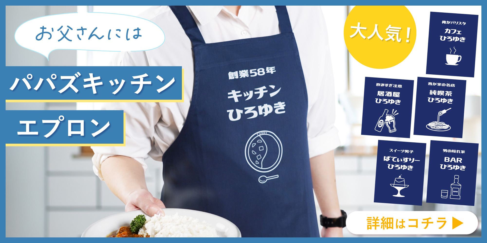 パパズキッチン