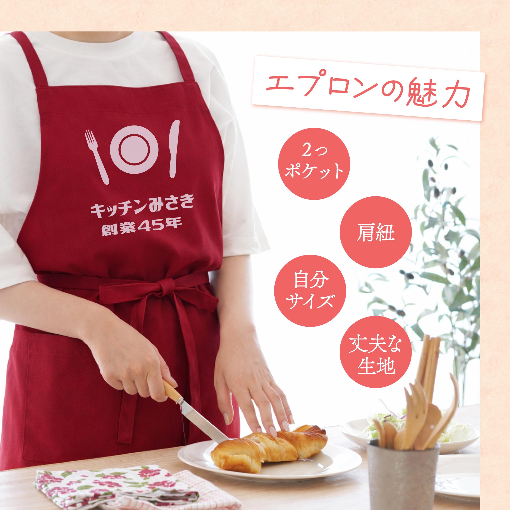 エプロン 名入れ プレゼント おしゃれ 名前入り ギフト ママズ