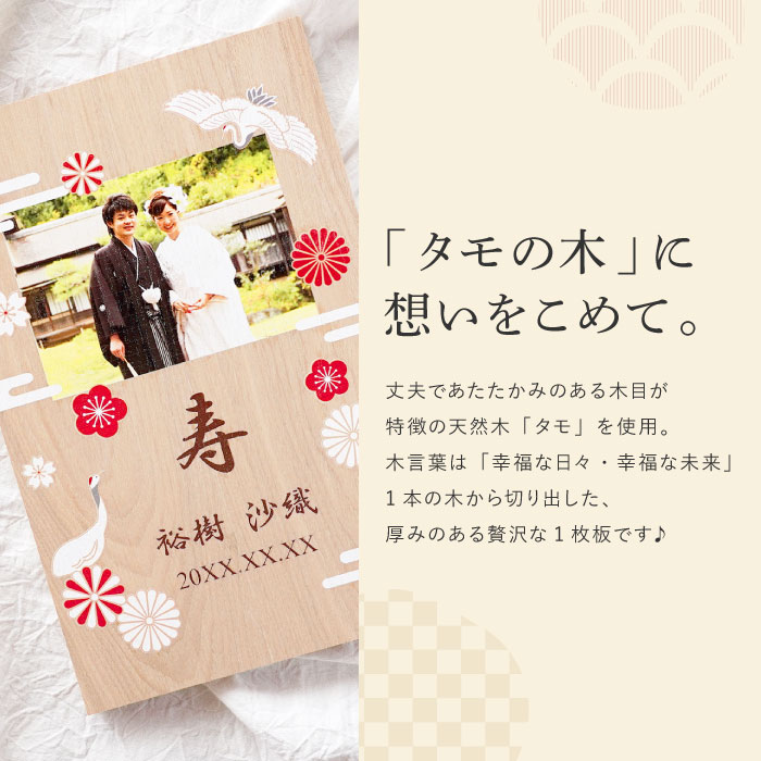 ウエルカムボード 結婚式 プレゼント 名入れ 名前入り ギフト ハレの日