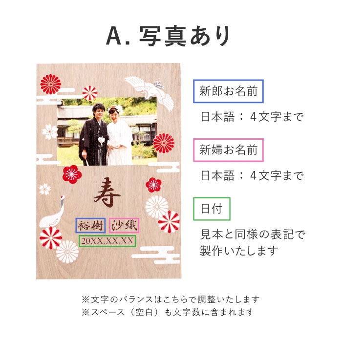 ウエルカムボード 結婚式 プレゼント 名入れ 名前入り ギフト ハレの日