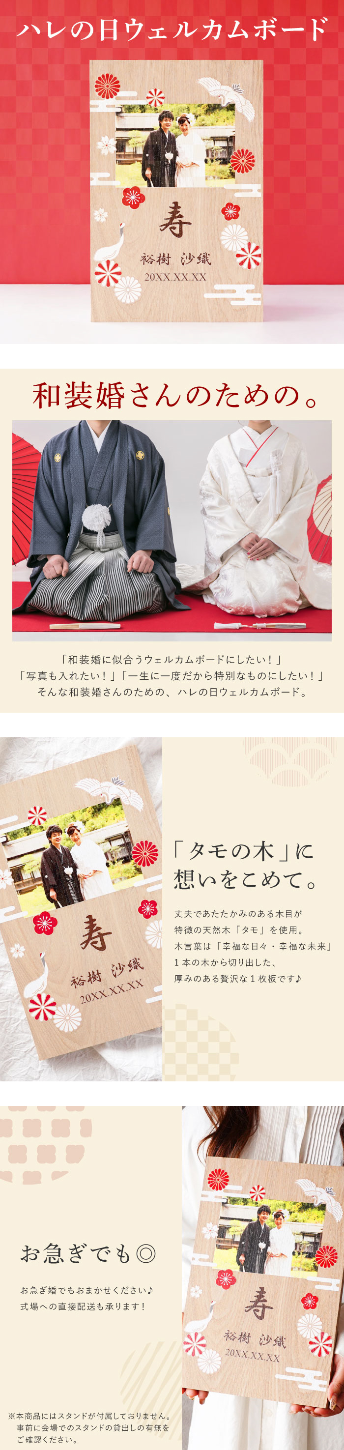 ウエルカムボード 結婚式 プレゼント 名入れ 名前入り ギフト ハレの日