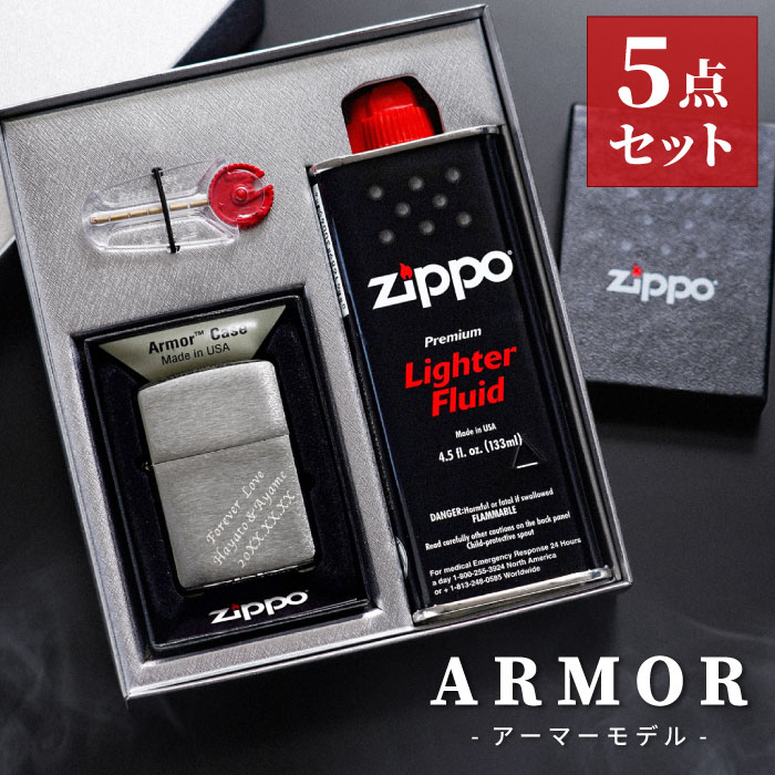 男性 プレゼント 60代 名入れ 名前入り ギフト zippo アーマー ジッポー ＃162 オイルライター 刻印 記念日 還暦祝い 旦那 彼氏  退職祝い おしゃれ