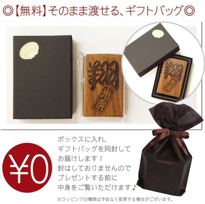 ZIPPO（ジッポー） 誕生日 プレゼント 男性 60代 名入れ 名前入り