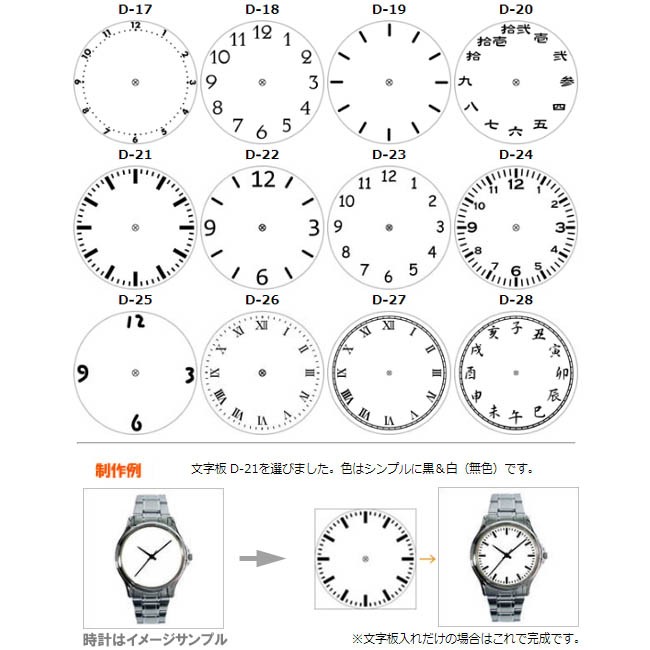 セミオーダーメイド・オリジナル腕時計 ダイバータイプ｜写真・ロゴ 