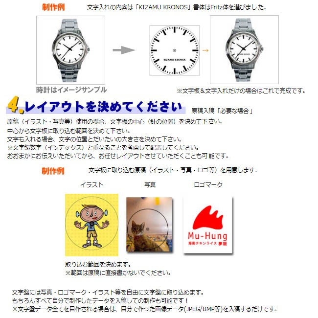 セミオーダーメイド・オリジナル腕時計 ダイバータイプ｜写真・ロゴ 
