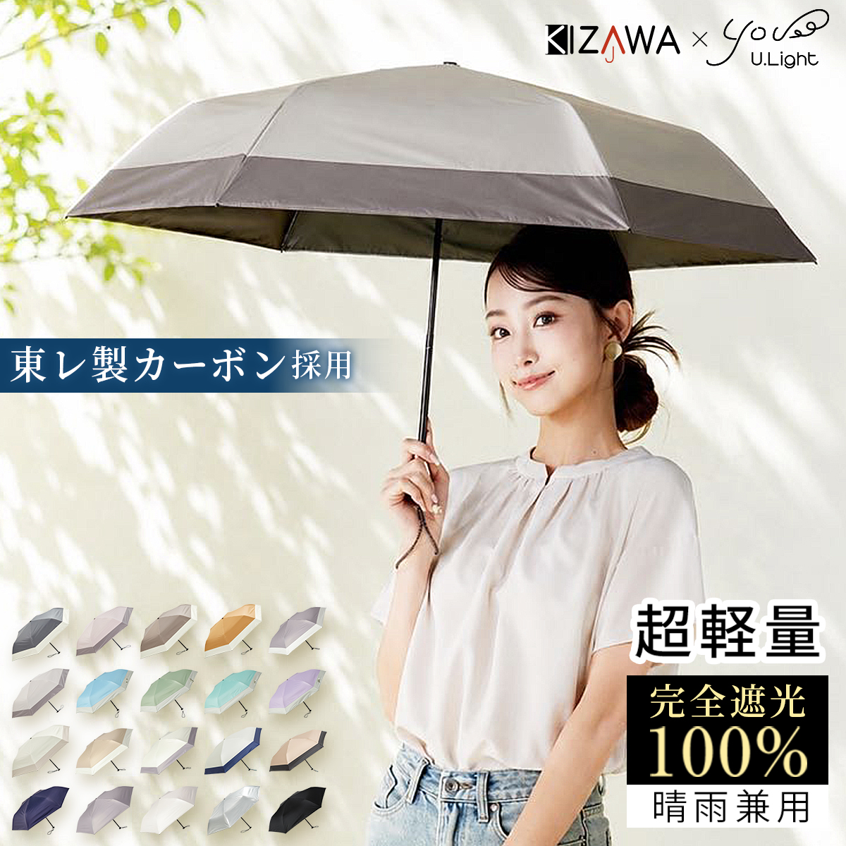 KIZAWA 日傘 折りたたみ 完全遮光 軽量 晴雨兼用 UVカット100％ 涼しい