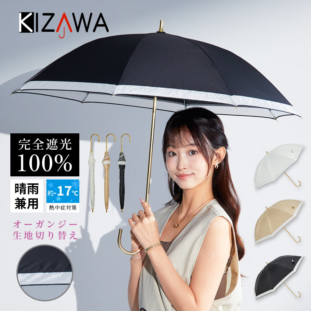KIZAWA ☆在庫限り特価☆日傘 完全遮光 長傘 レディース 晴雨兼用 UV