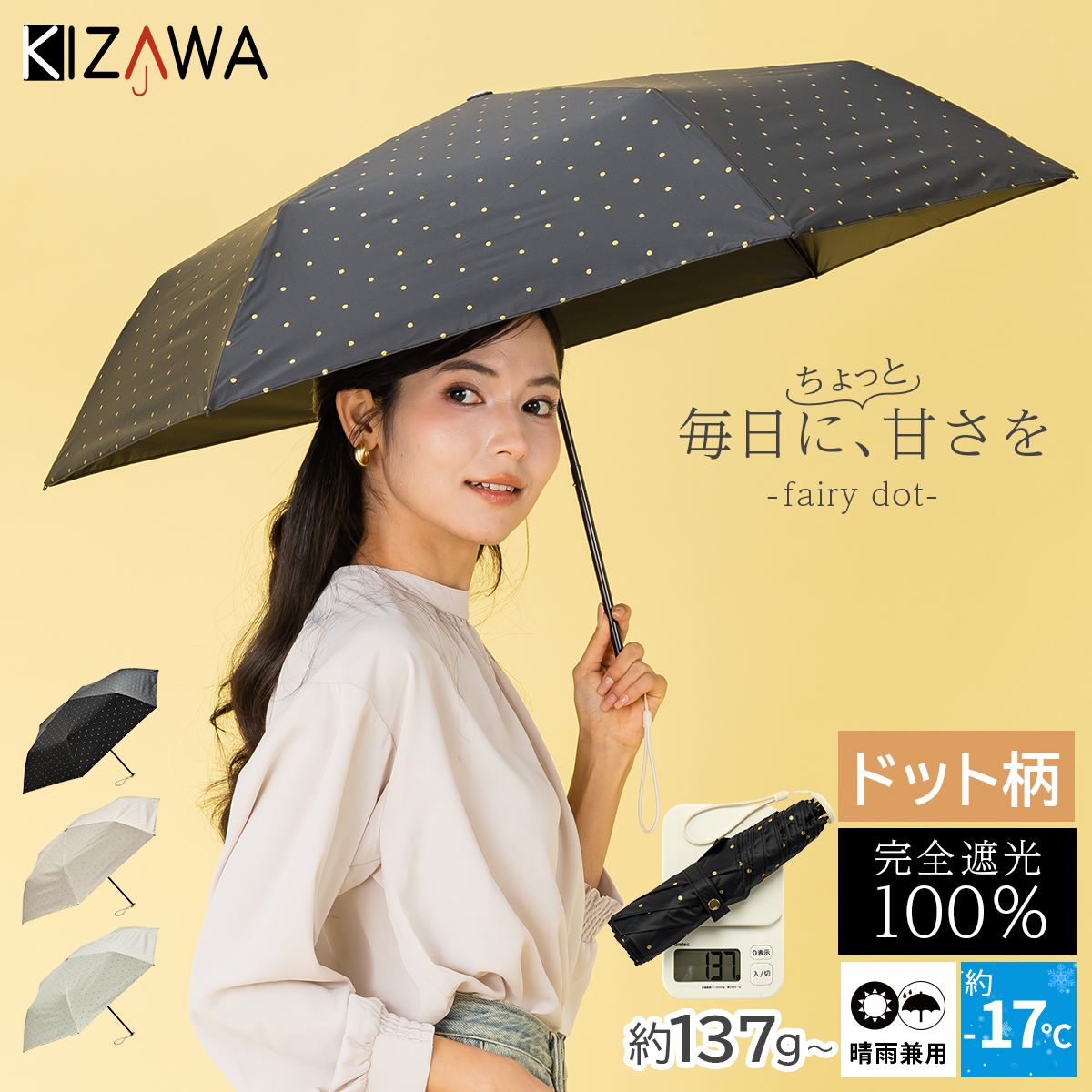 ツハル＊ドット模様の晴雨兼用日傘 WEB限】ドット模様の晴雨兼用日傘