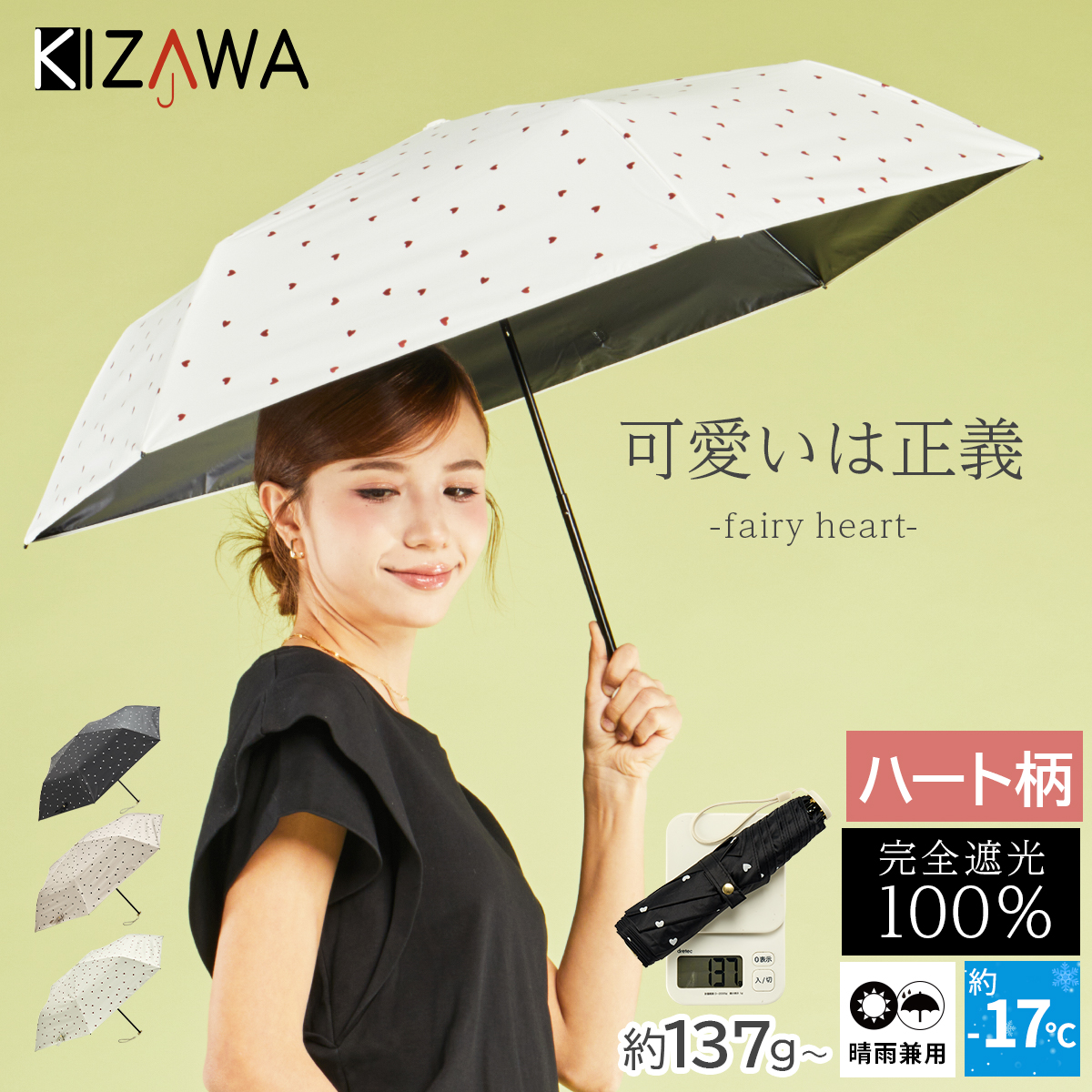 KIZAWA 日傘 完全遮光 折りたたみ 軽量 晴雨兼用 コンパクト
