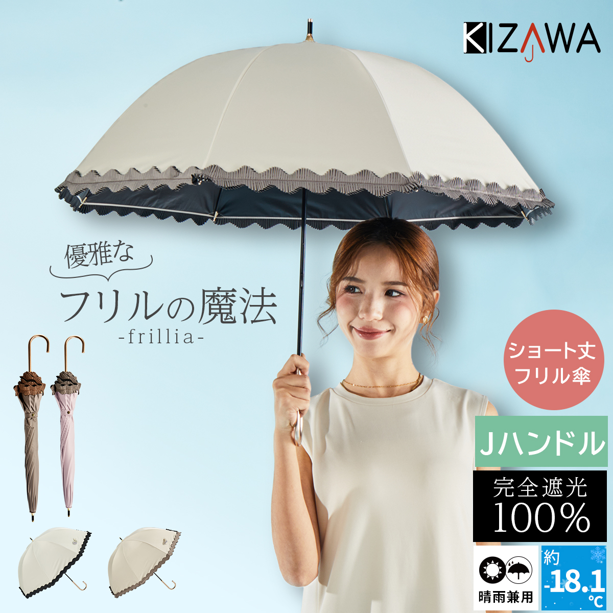 KIZAWA 日傘 完全遮光 長傘 不可張り フリル 晴雨兼用 8本骨 UVカット