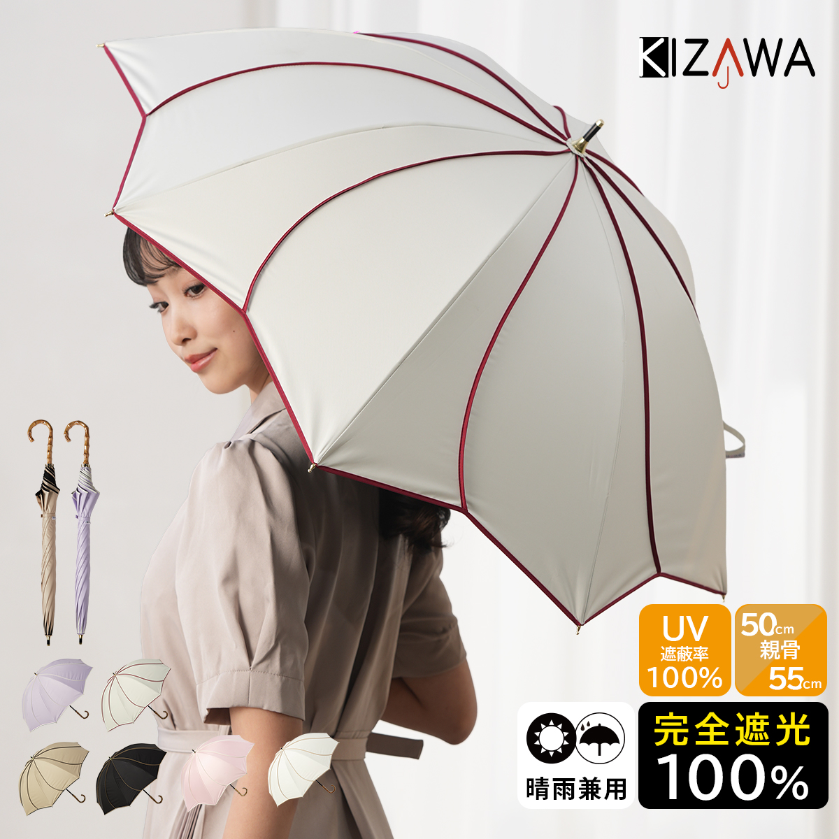 レディース　晴雨兼用傘　日傘　雨傘　長傘 遮熱　UV加工　刺繍 KIZAWA 日傘 長傘 完全遮光 晴雨兼用 8本骨 軽量 UVカット100% 遮熱