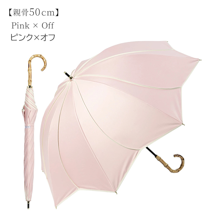 日傘(長傘) ladumbr009bkbk.jpg?fitin=720:720